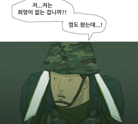 병의 기록 63화 11