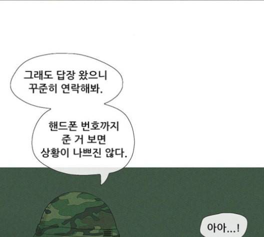 병의 기록 63화 12