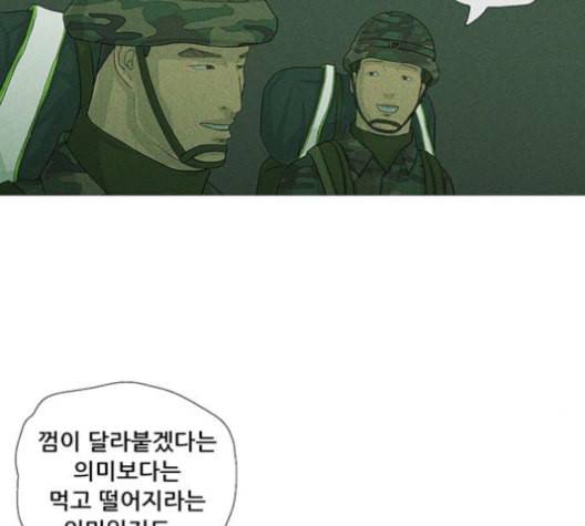 병의 기록 63화 13