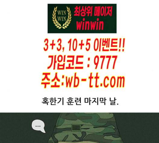 병의 기록 63화 15