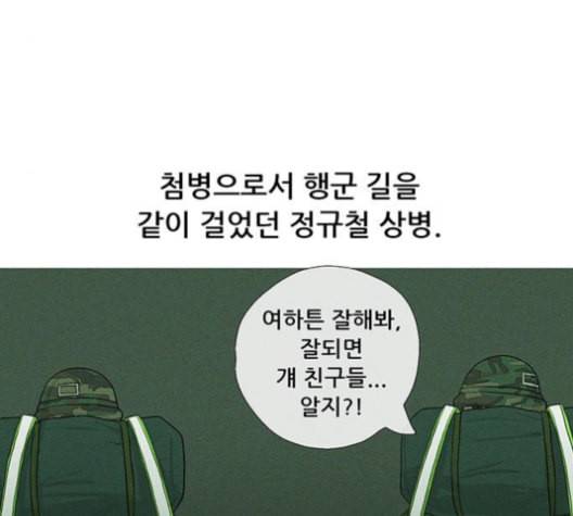 병의 기록 63화 17