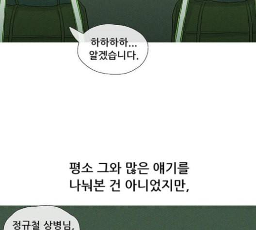 병의 기록 63화 18