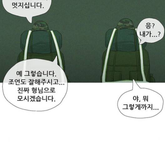 병의 기록 63화 19