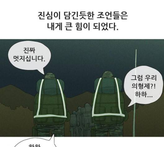 병의 기록 63화 20