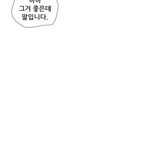 병의 기록 63화 21