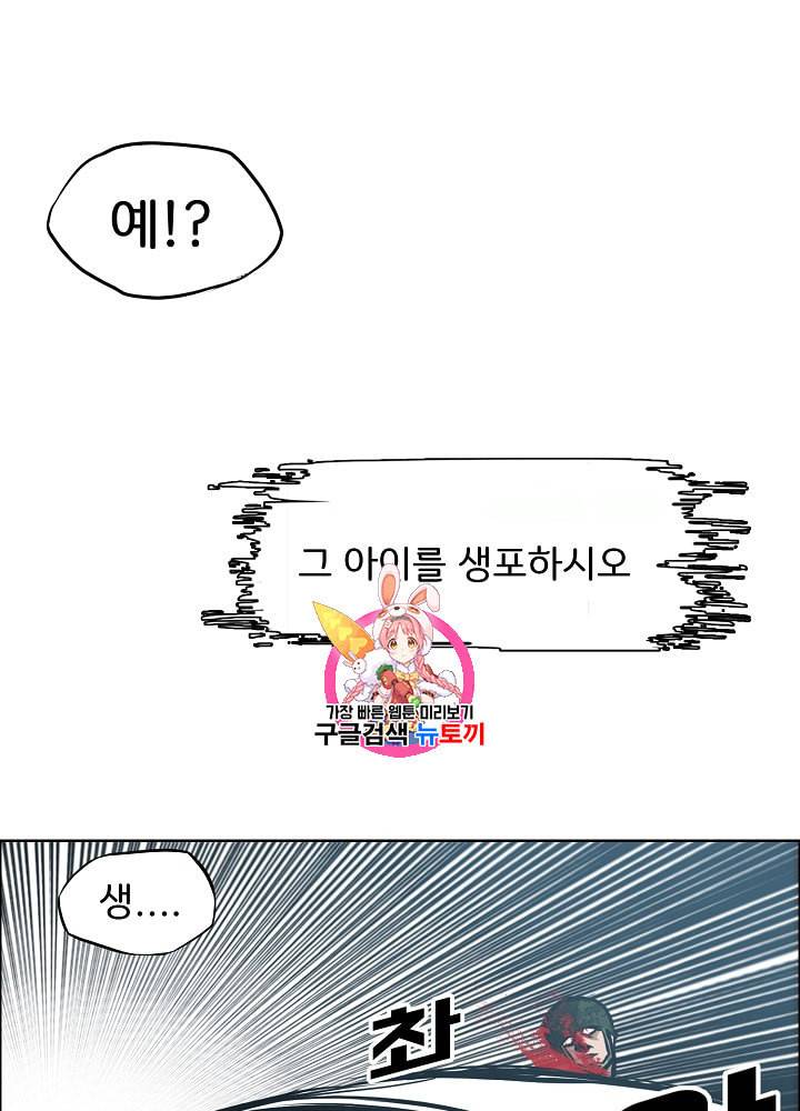 옥탑방 소드마스터 27화 1