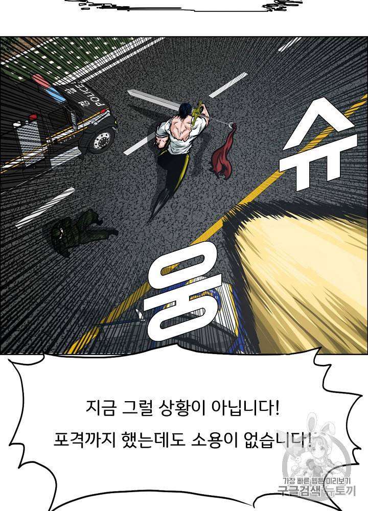 옥탑방 소드마스터 27화 3