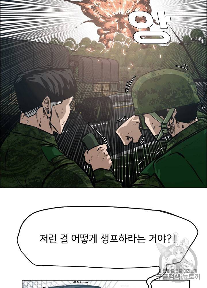 옥탑방 소드마스터 27화 11