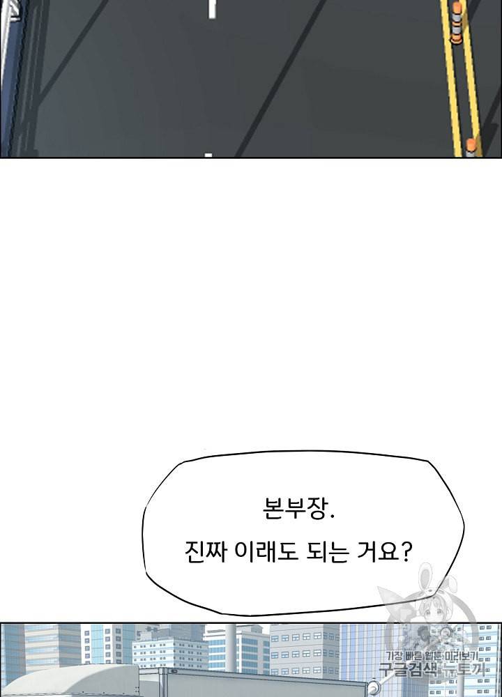 옥탑방 소드마스터 27화 17