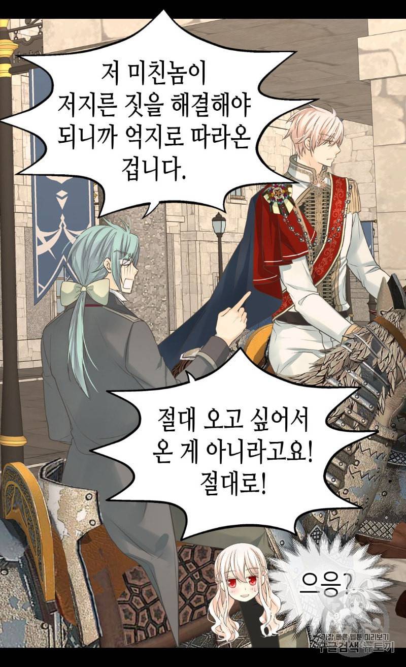 황제의 외동딸 190화 3