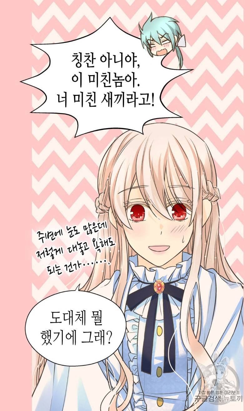황제의 외동딸 190화 6