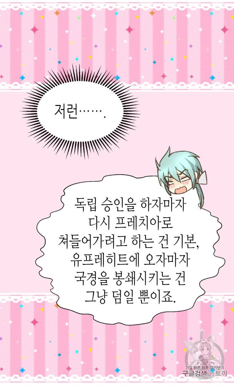 황제의 외동딸 190화 8