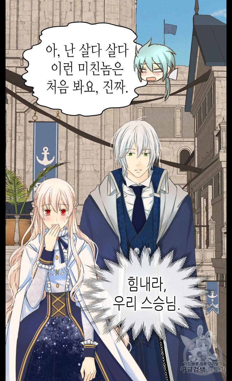 황제의 외동딸 190화 9