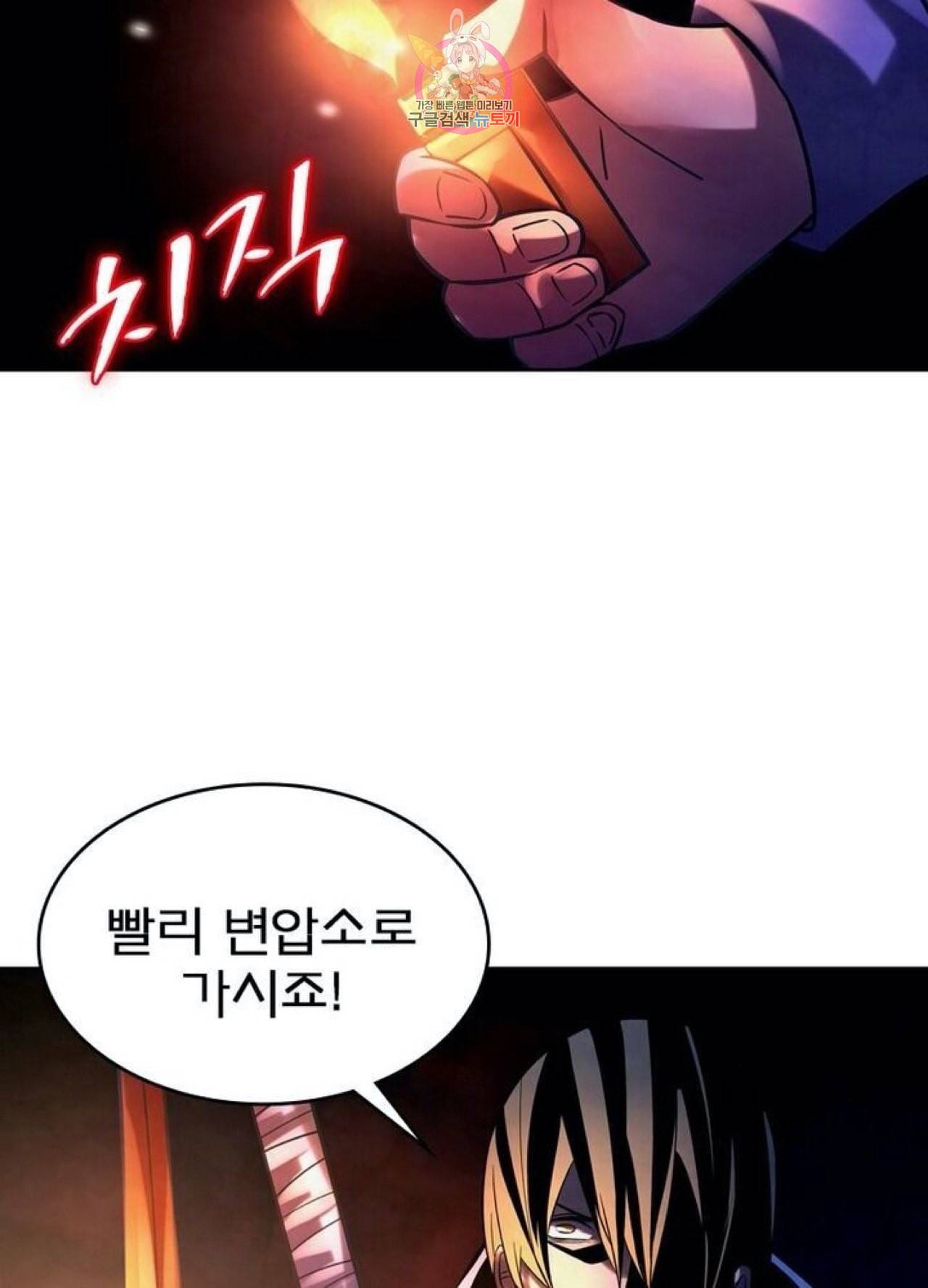 블러디 발렌타인 인류종말  241화 236화 2