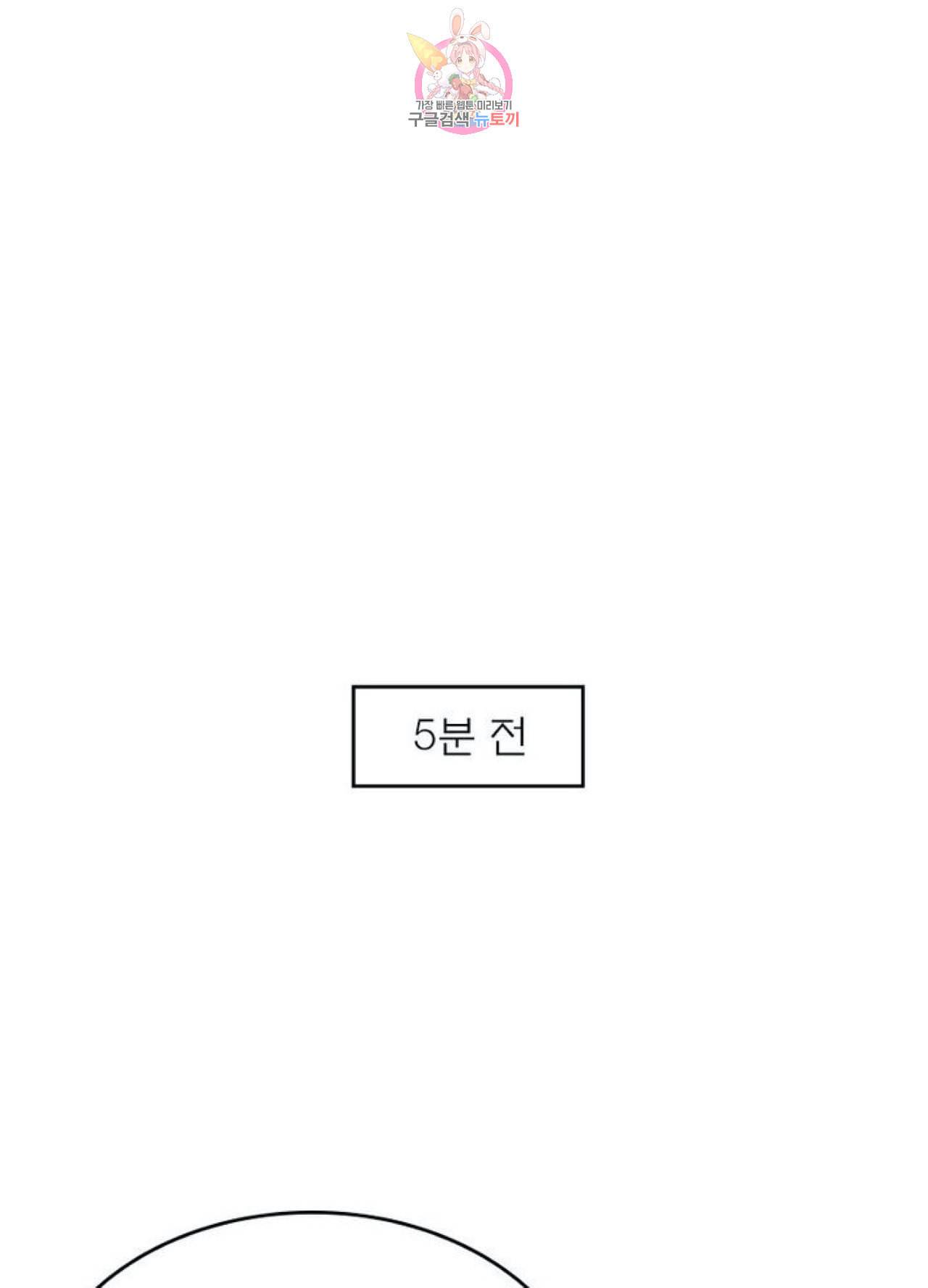 블러디 발렌타인 인류종말  241화 236화 6
