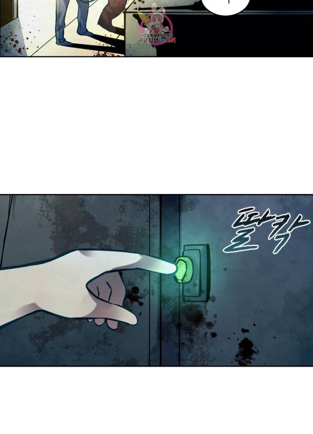 블러디 발렌타인 인류종말  241화 236화 12