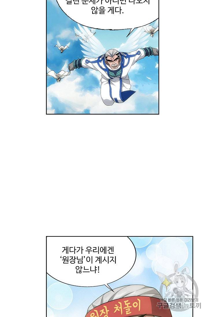 투파창궁 287화 4