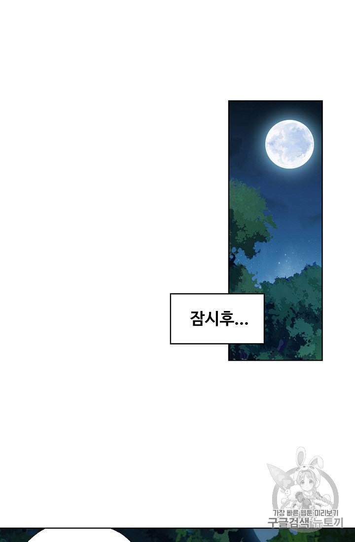 투파창궁 287화 8