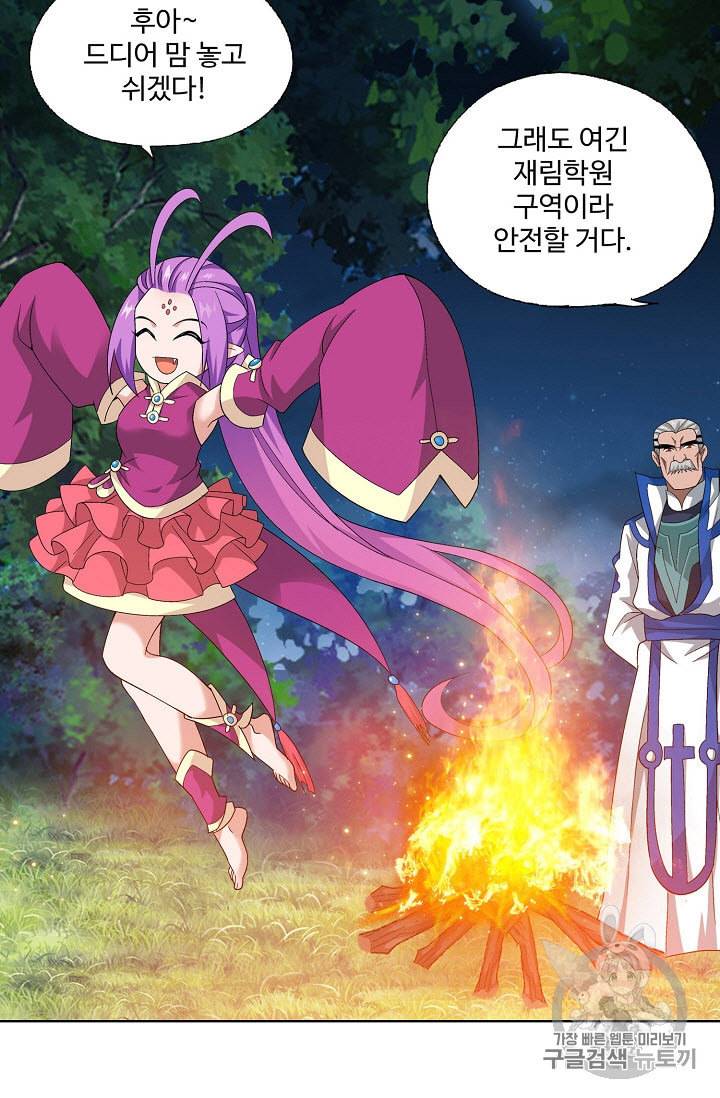 투파창궁 287화 9
