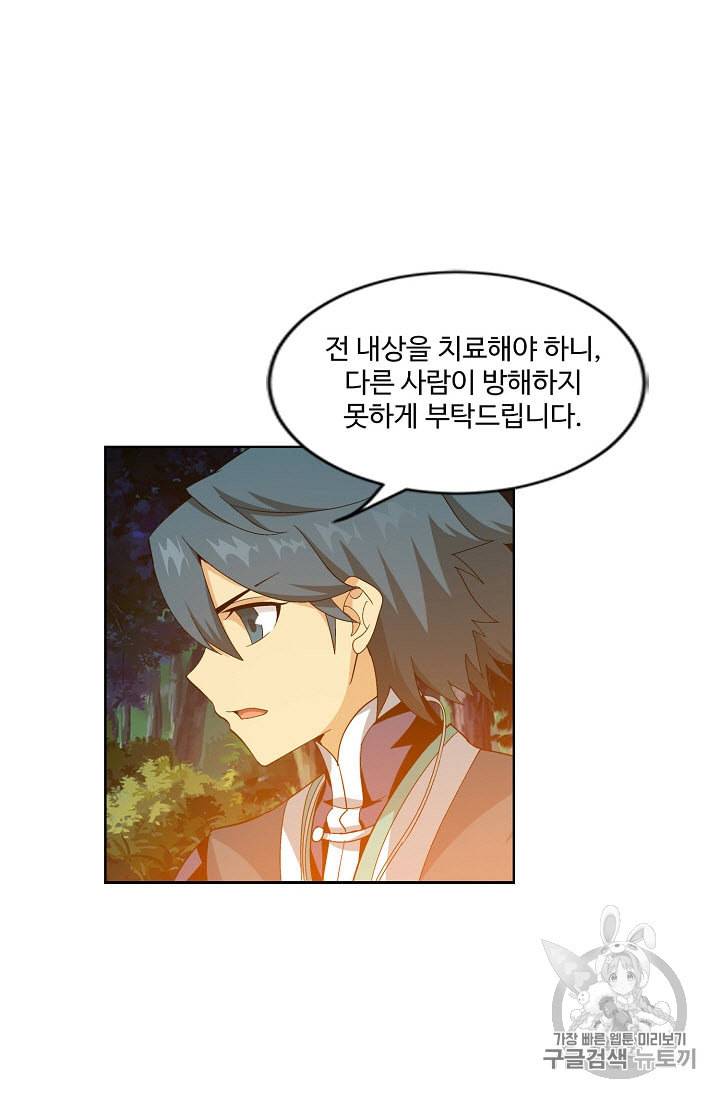 투파창궁 287화 10