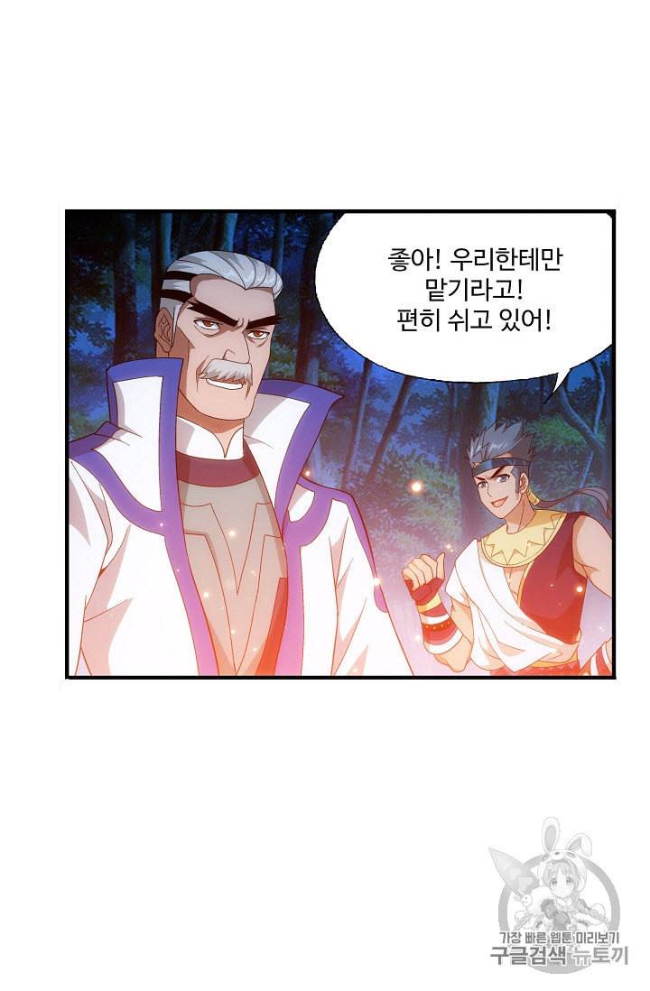 투파창궁 287화 11