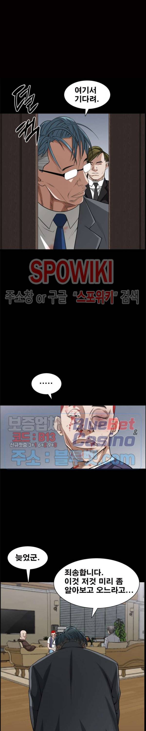 맨발 - 목줄 시즌2 48화 3
