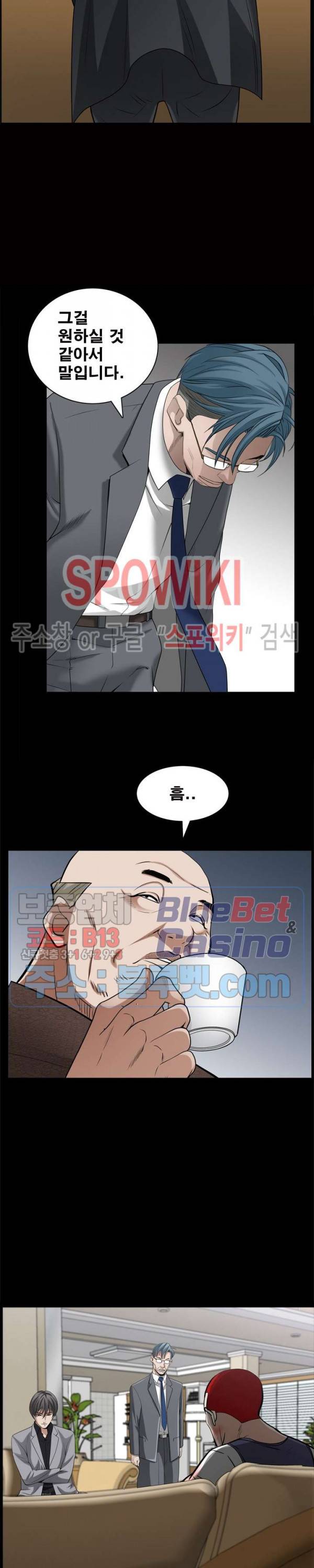 맨발 - 목줄 시즌2 48화 4