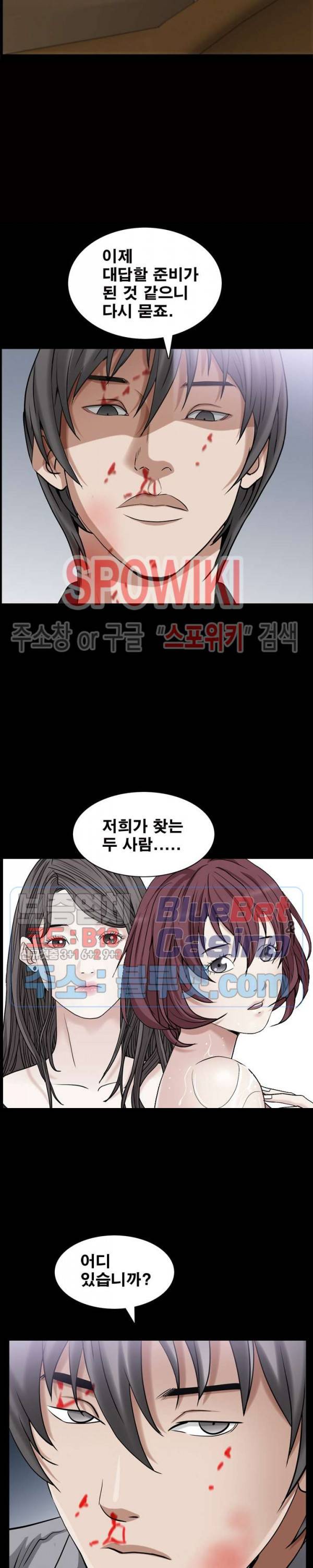 맨발 - 목줄 시즌2 48화 5