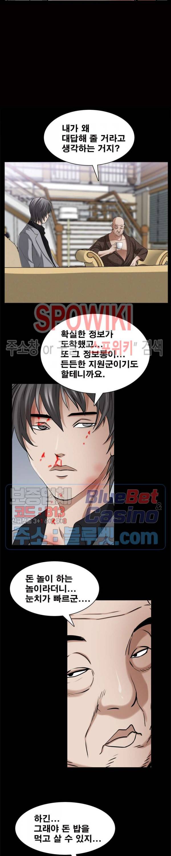 맨발 - 목줄 시즌2 48화 6