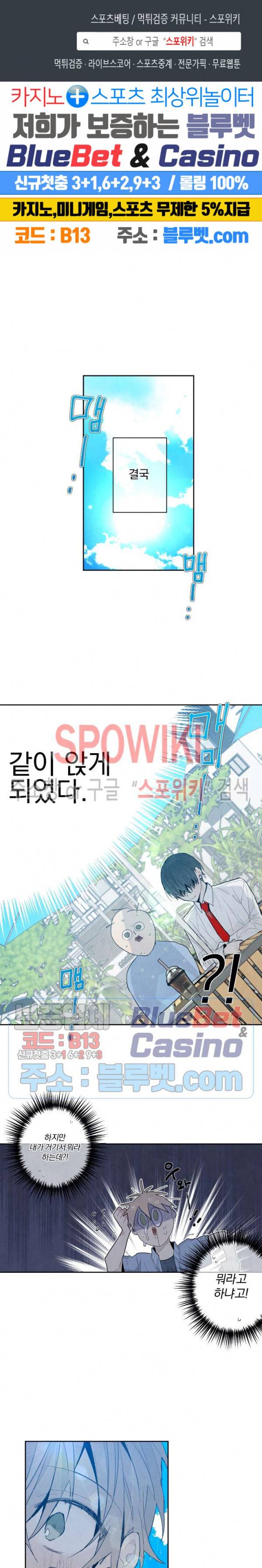 A와 B의 초상 52화 1
