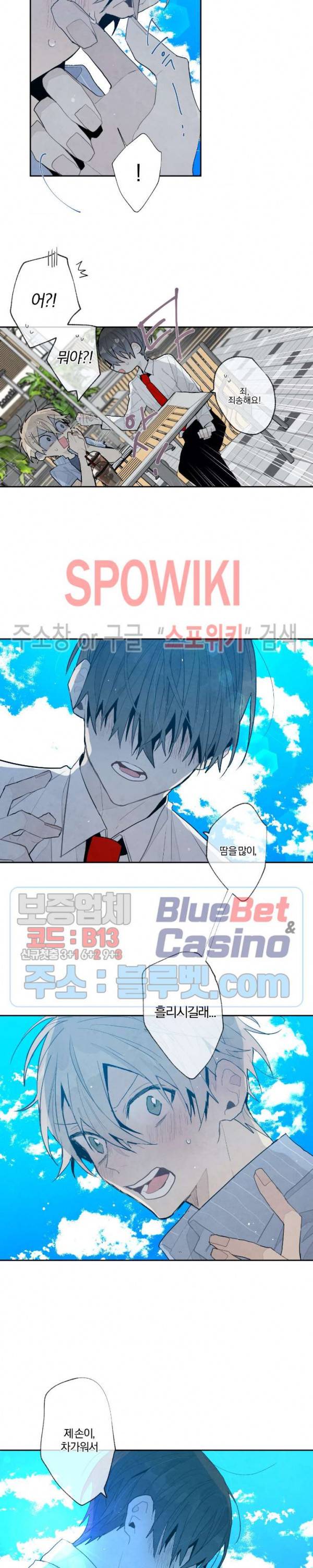 A와 B의 초상 52화 2
