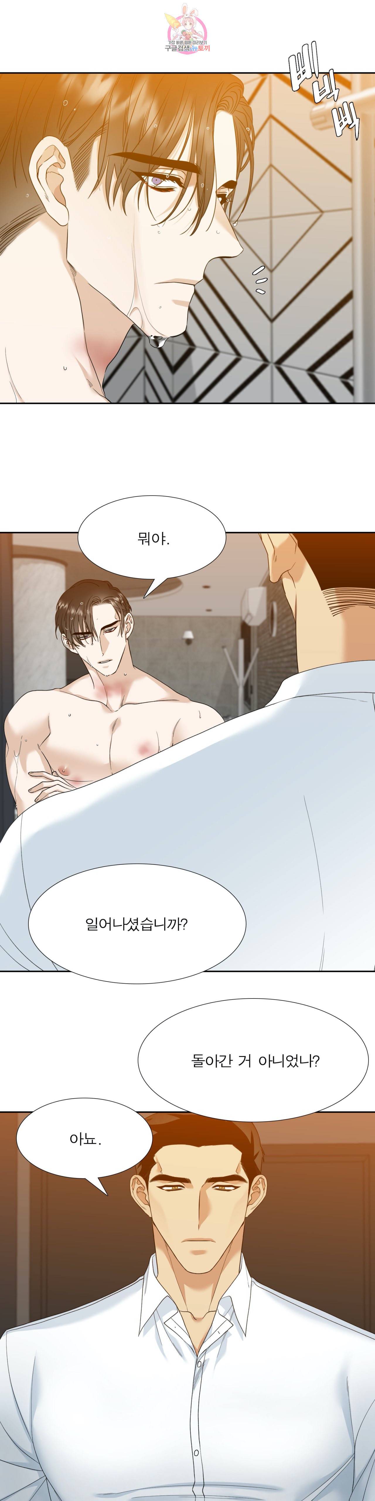 열광 7화 3