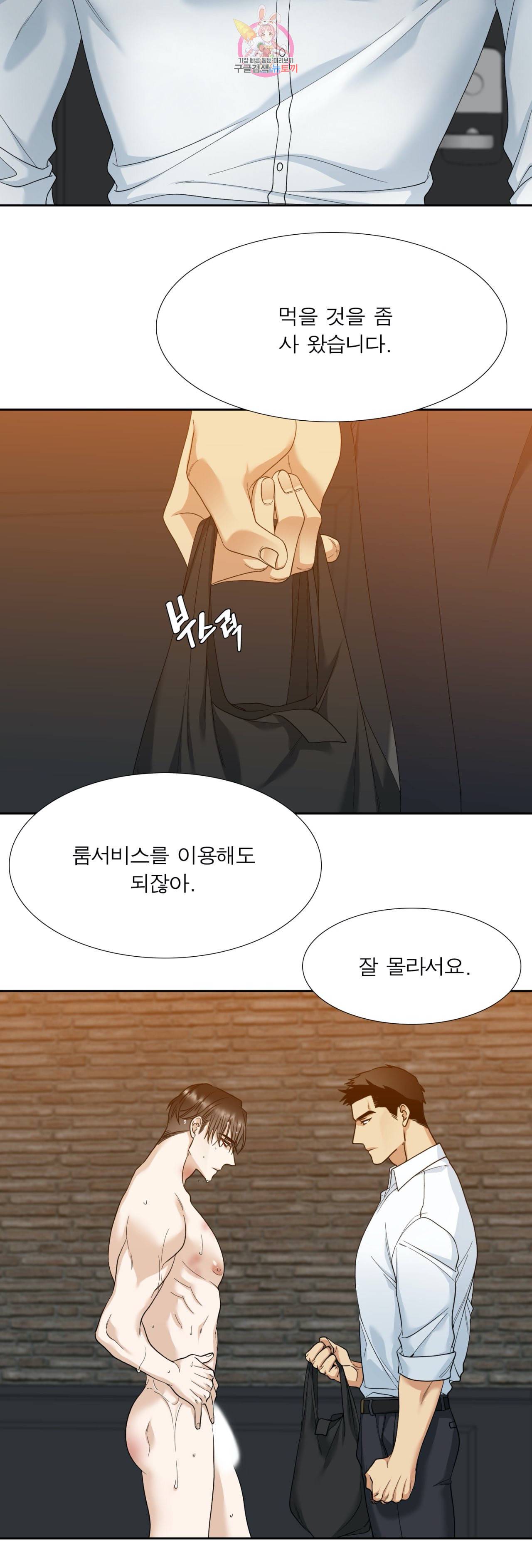 열광 7화 4