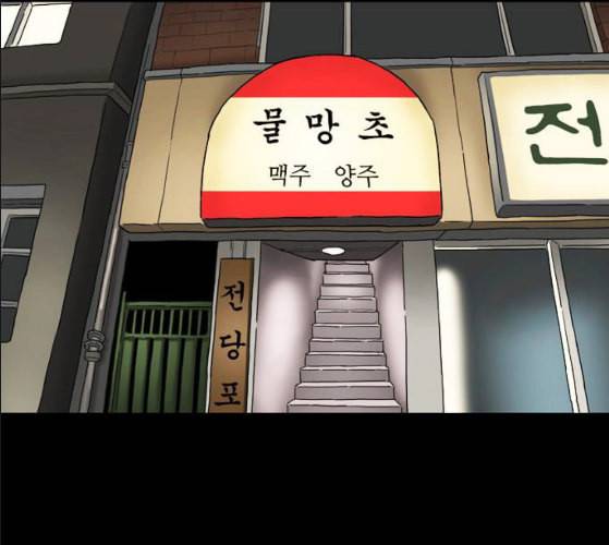 회춘 37화 대학생 아빠 7화 1