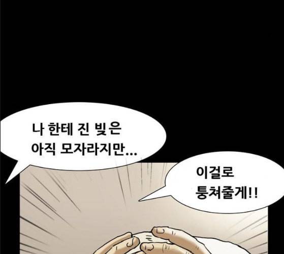 회춘 37화 대학생 아빠 7화 2