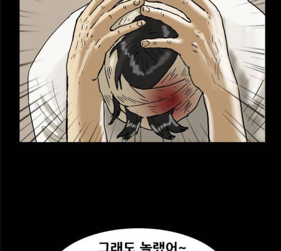 회춘 37화 대학생 아빠 7화 3