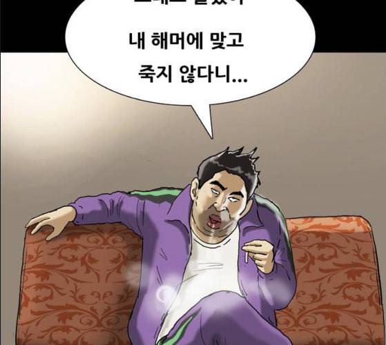 회춘 37화 대학생 아빠 7화 4