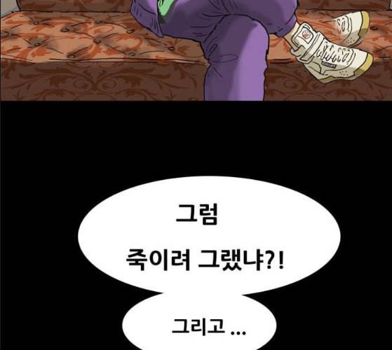 회춘 37화 대학생 아빠 7화 5