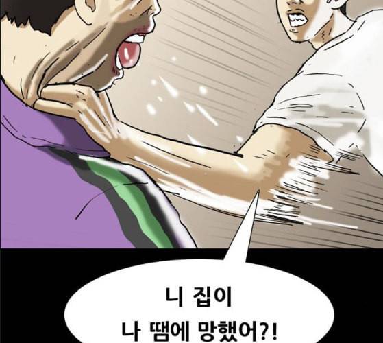 회춘 37화 대학생 아빠 7화 7
