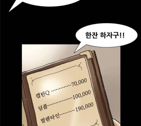회춘 37화 대학생 아빠 7화 9