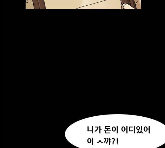 회춘 37화 대학생 아빠 7화 10
