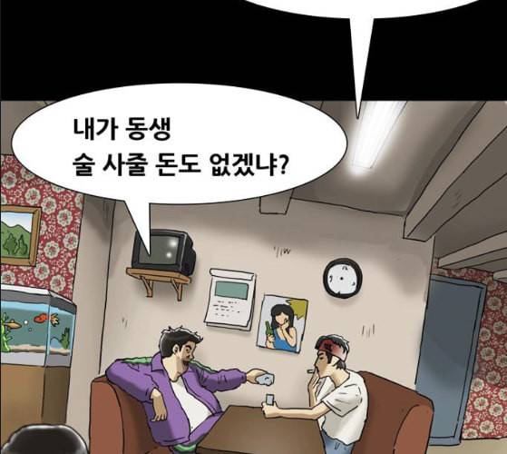 회춘 37화 대학생 아빠 7화 11