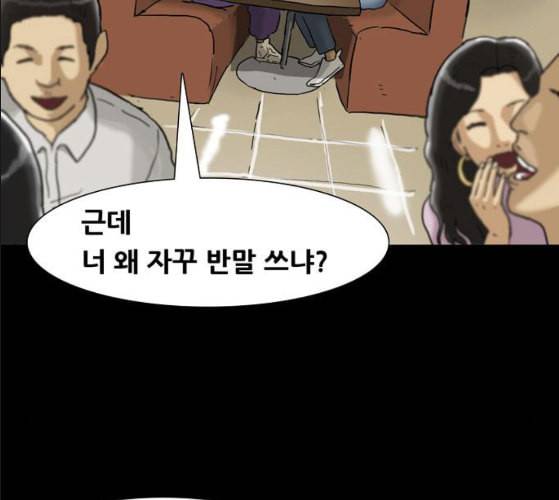 회춘 37화 대학생 아빠 7화 12