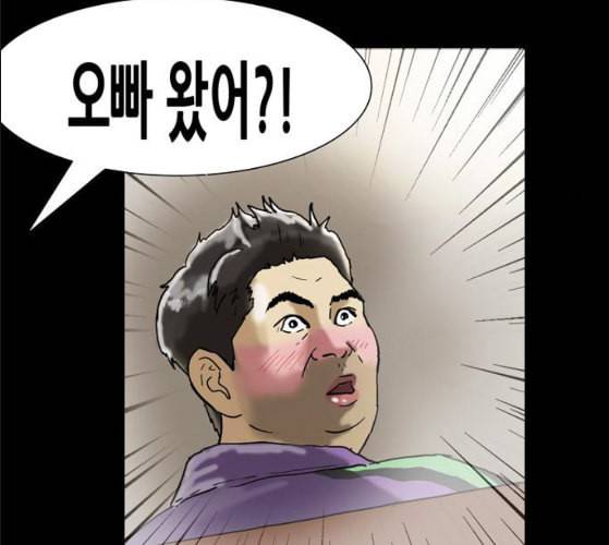 회춘 37화 대학생 아빠 7화 13