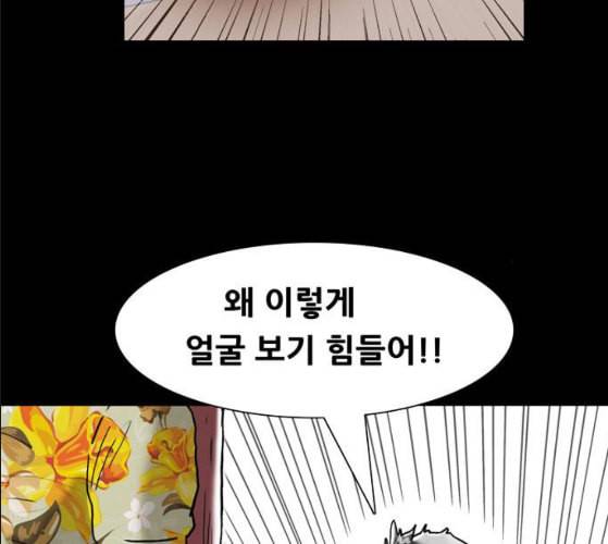 회춘 37화 대학생 아빠 7화 14