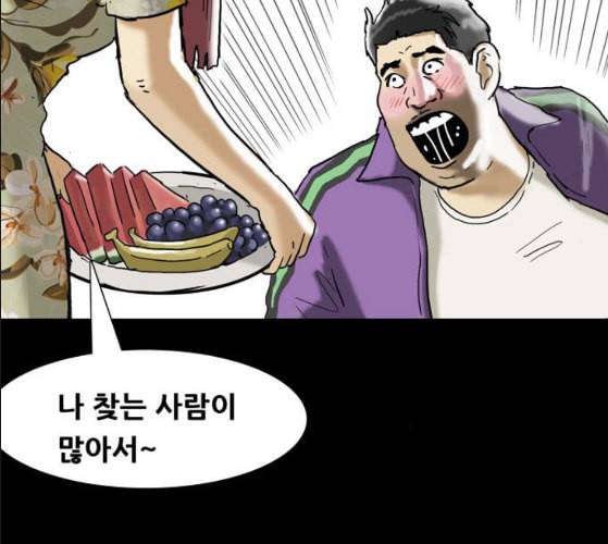 회춘 37화 대학생 아빠 7화 15