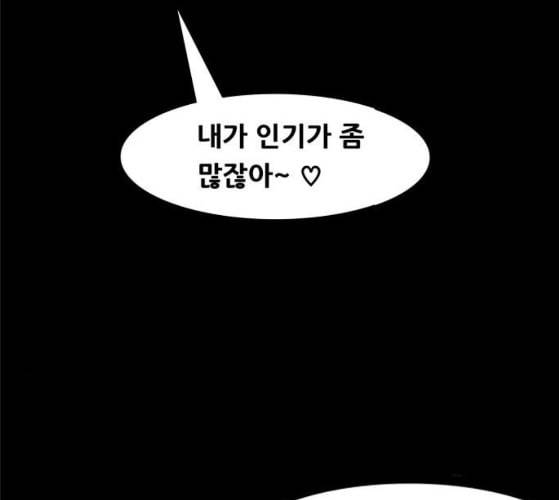 회춘 37화 대학생 아빠 7화 16