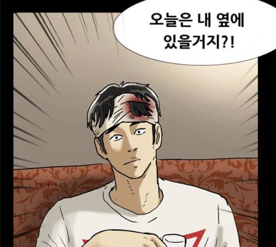 회춘 37화 대학생 아빠 7화 17