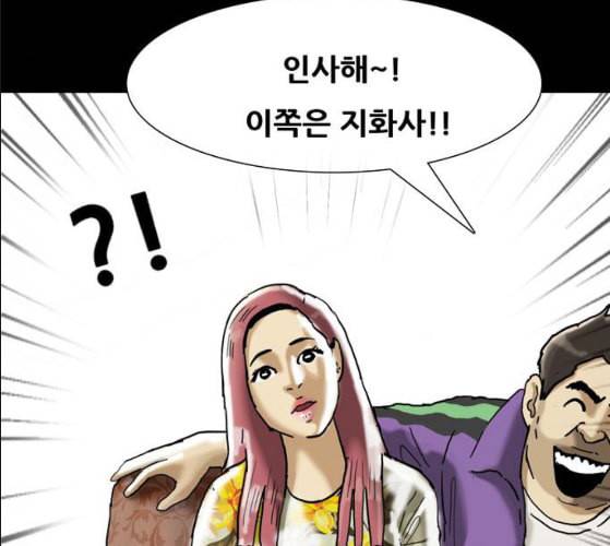 회춘 37화 대학생 아빠 7화 19