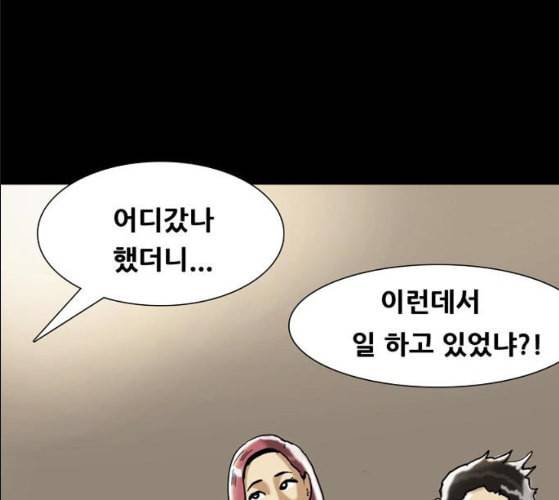 회춘 37화 대학생 아빠 7화 22